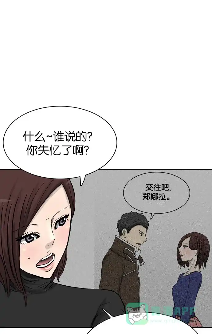 金汤匙 第78话 第40页