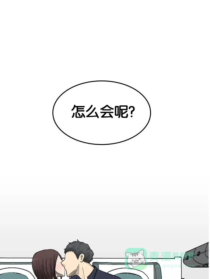 金汤匙 第78话 第120页