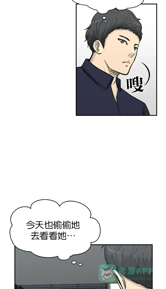 金汤匙 第79话 第35页