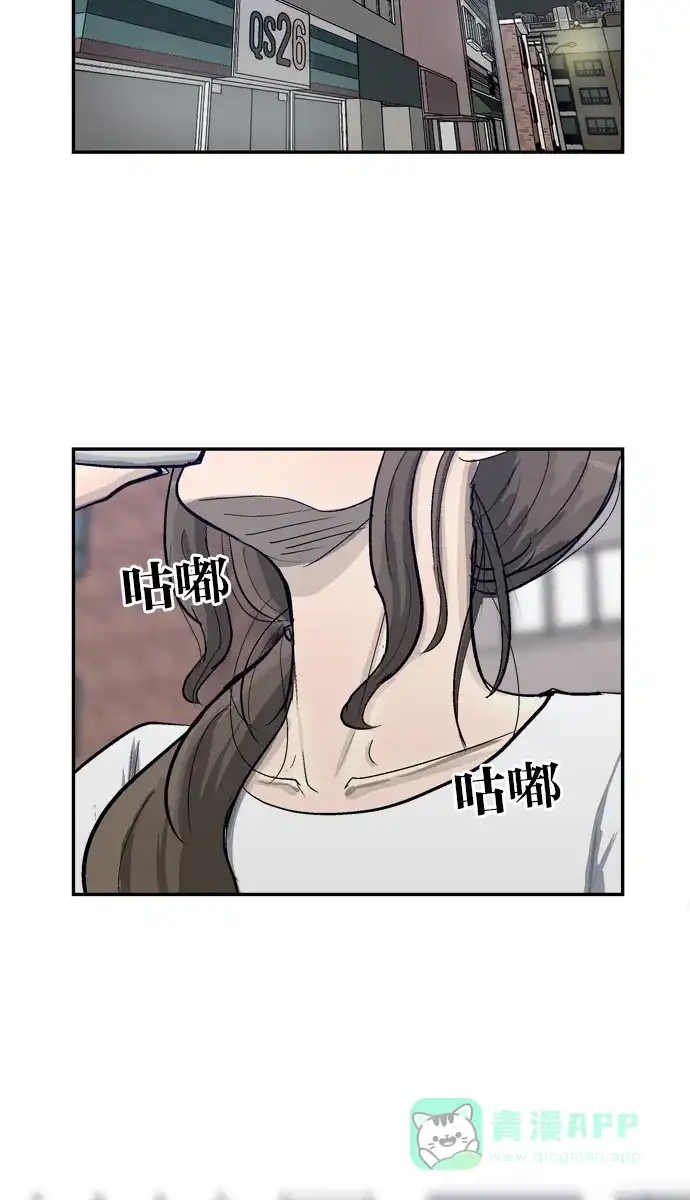 金汤匙 第79话 第44页