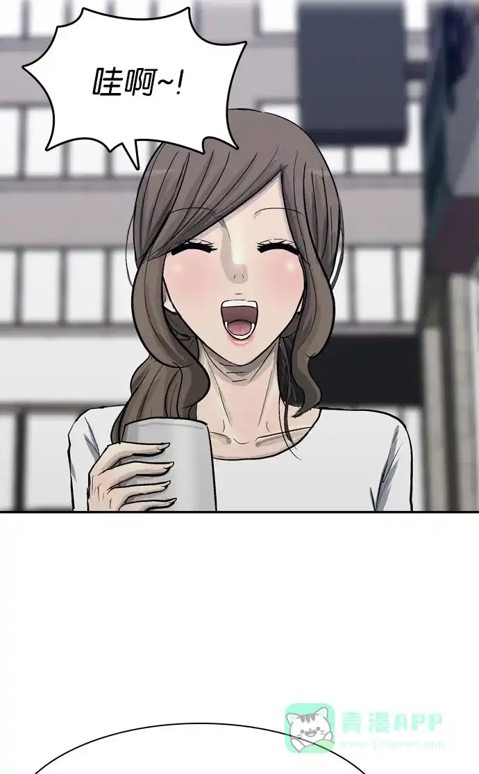 金汤匙 第79话 第45页