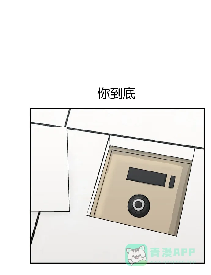 金汤匙 第79话 第123页