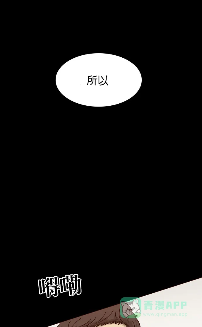 金汤匙 第79话 第1页