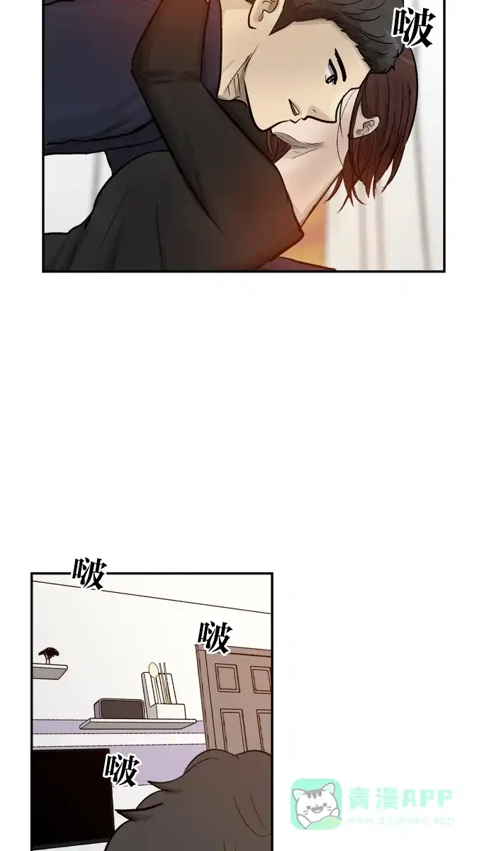 金汤匙 第79话 第16页