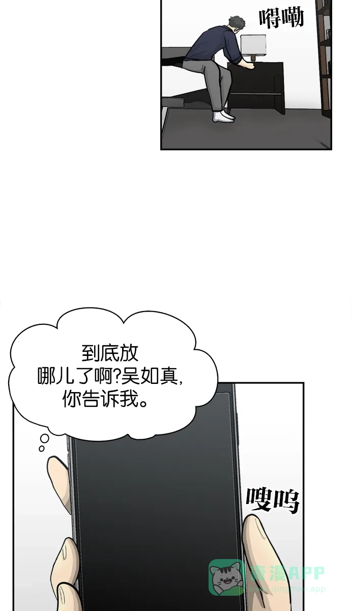 金汤匙 第79话 第31页