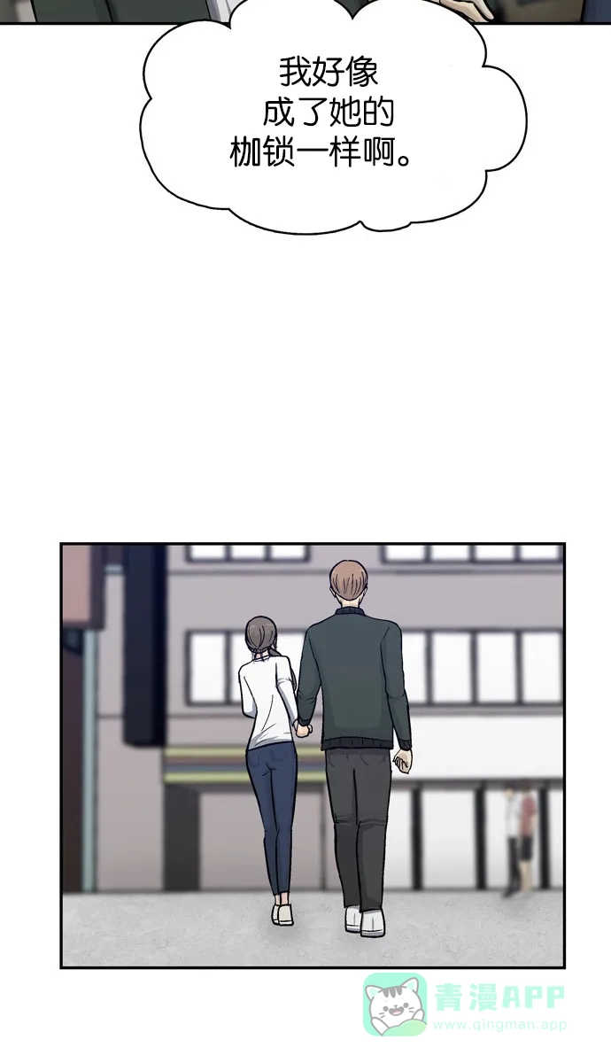 金汤匙 第79话 第70页