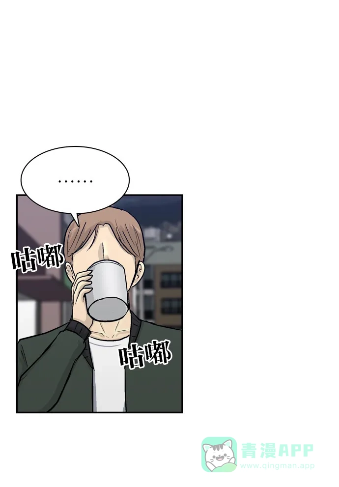 金汤匙 第79话 第51页