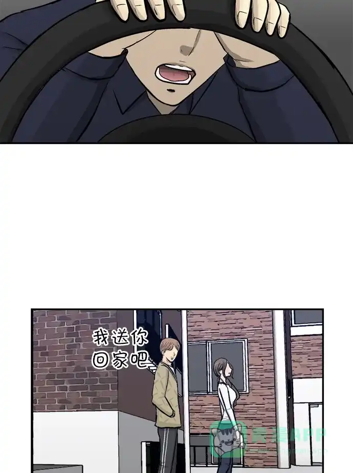 金汤匙 第79话 第81页