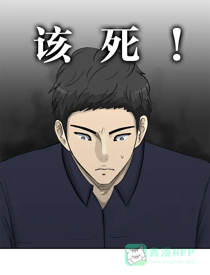 金汤匙 第79话 第27页