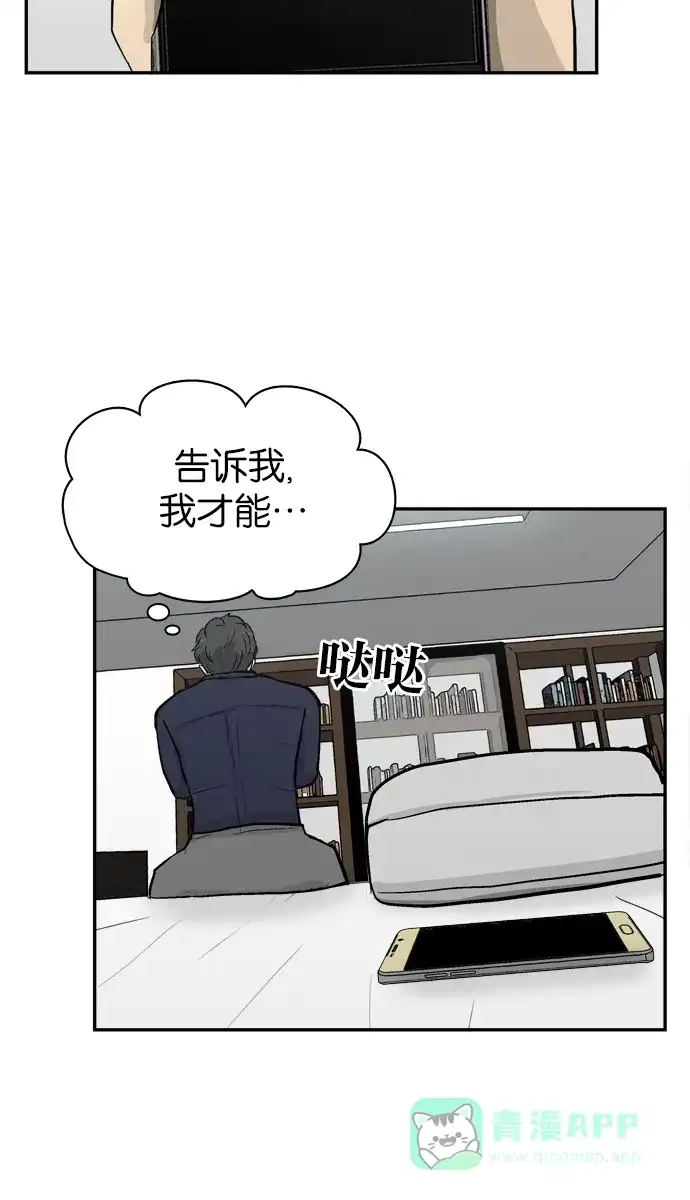 金汤匙 第79话 第32页