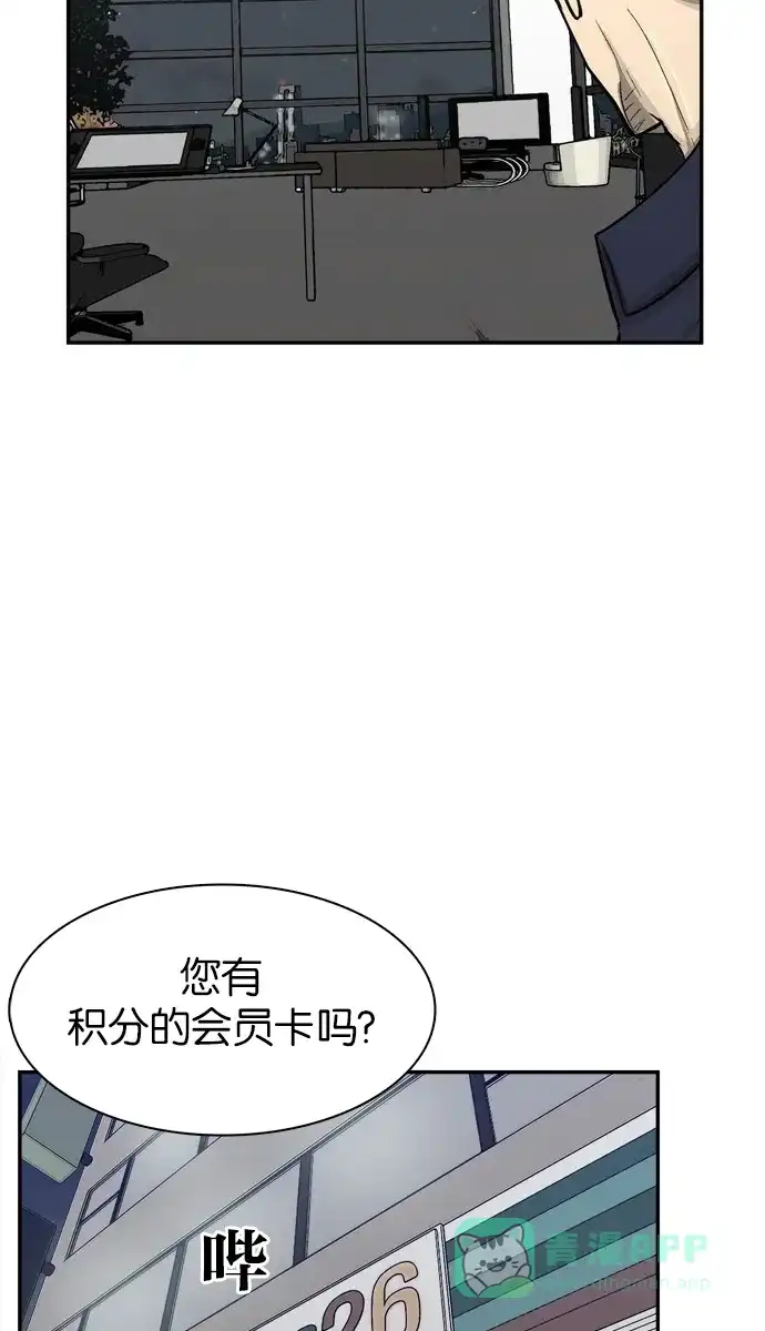 金汤匙 第79话 第36页