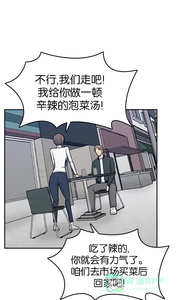 金汤匙 第79话 第62页
