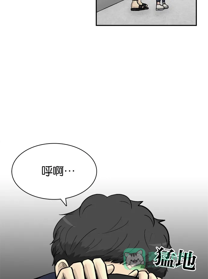 金汤匙 第79话 第80页