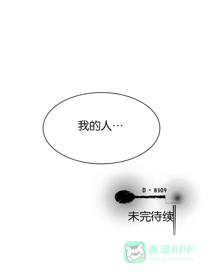 金汤匙 第79话 第135页