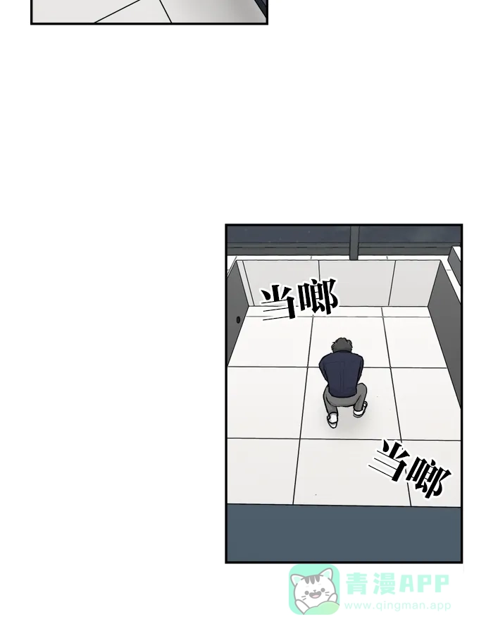 金汤匙 第79话 第121页