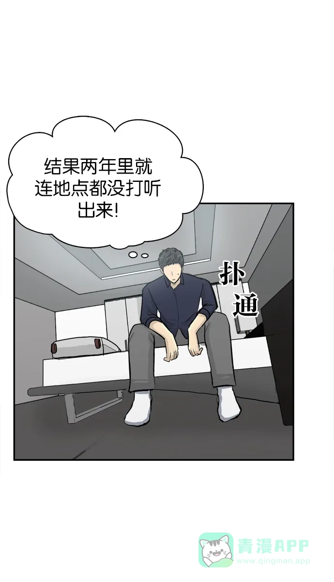 金汤匙 第79话 第28页
