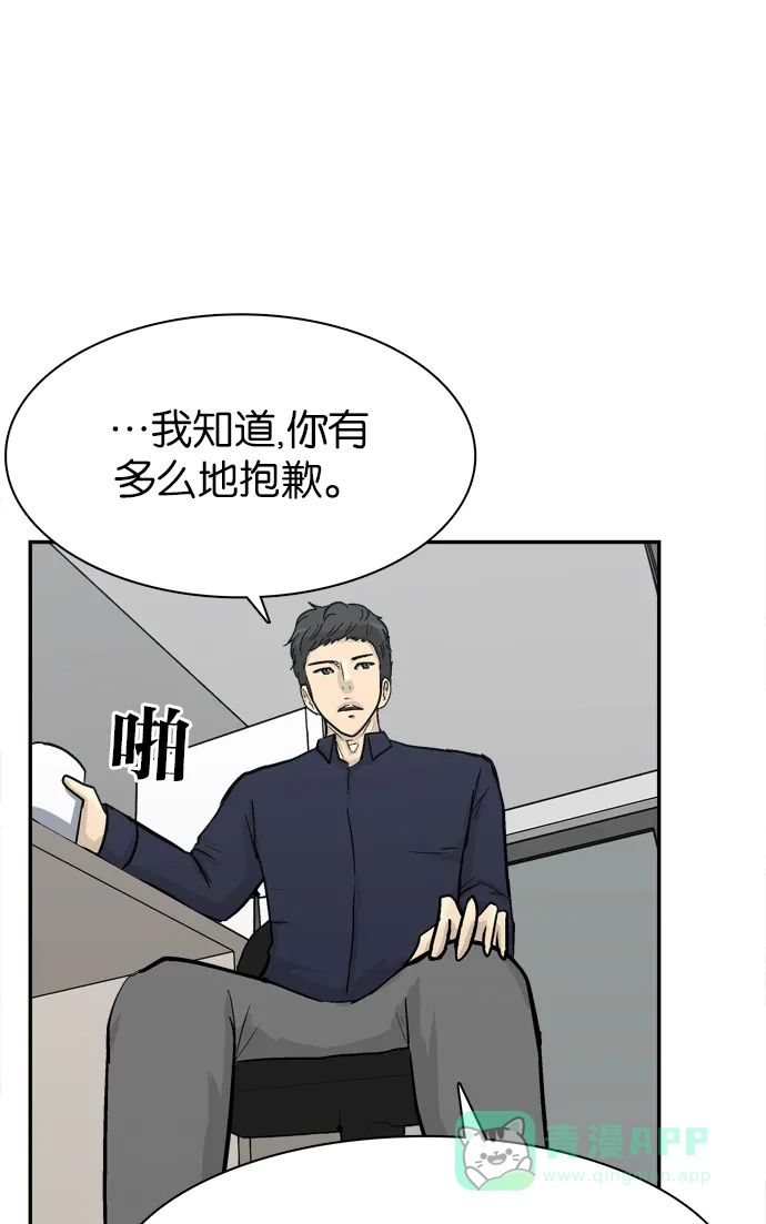 金汤匙 第79话 第97页