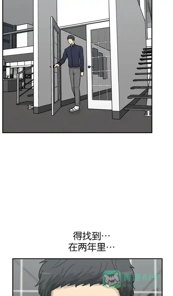 金汤匙 第79话 第118页