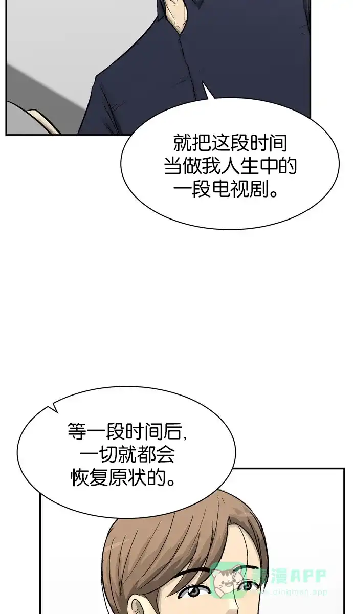 金汤匙 第79话 第105页