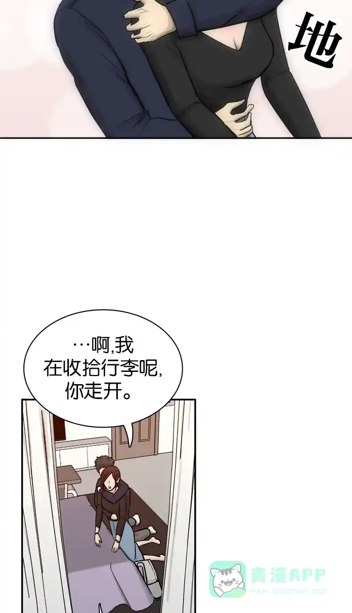 金汤匙 第79话 第7页