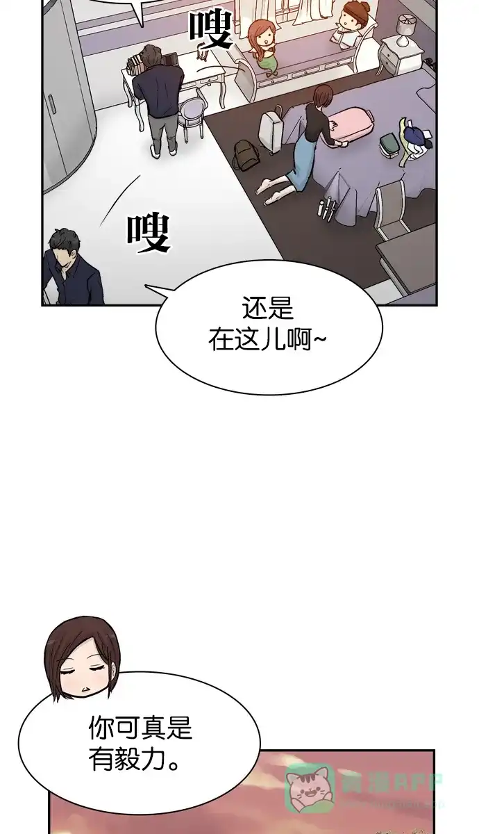 金汤匙 第79话 第3页