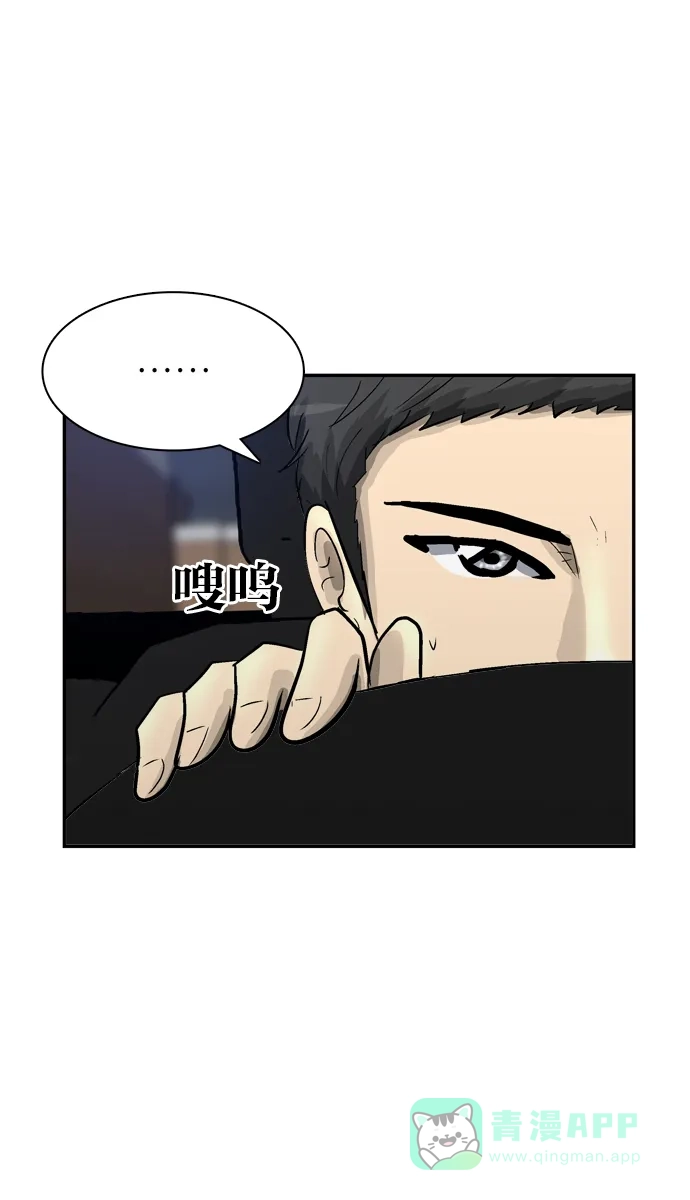 金汤匙 第79话 第83页
