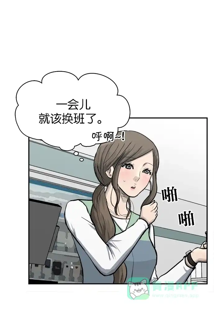 金汤匙 第79话 第40页