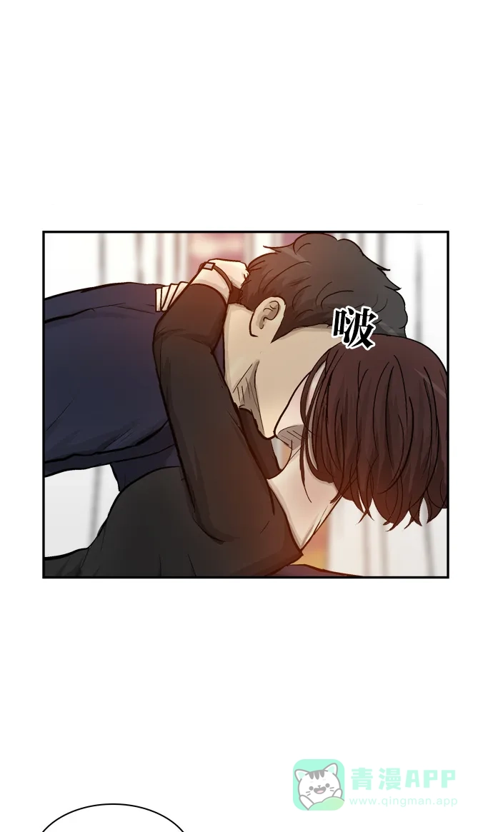 金汤匙 第79话 第14页