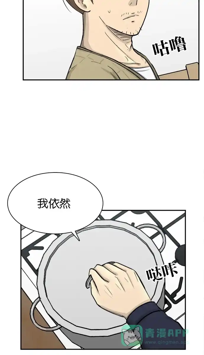 金汤匙 第79话 第106页