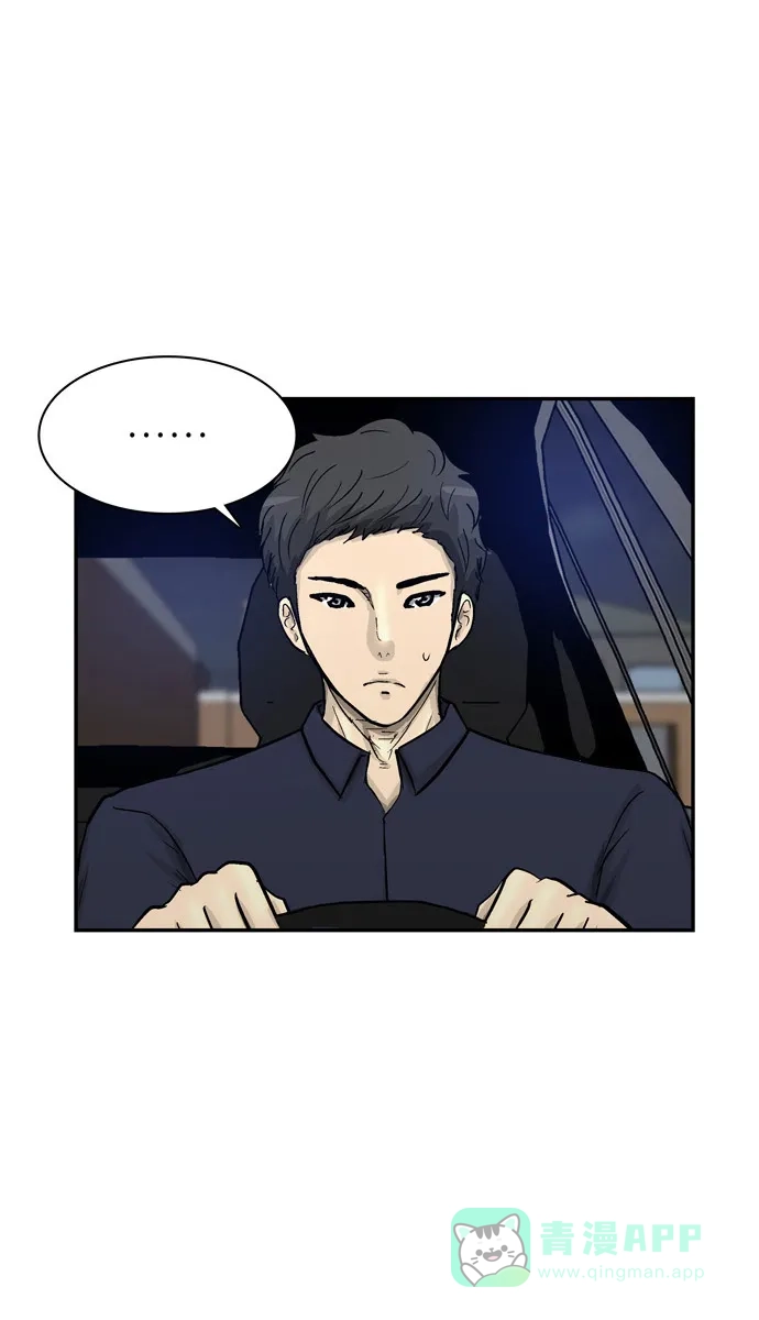 金汤匙 第79话 第75页