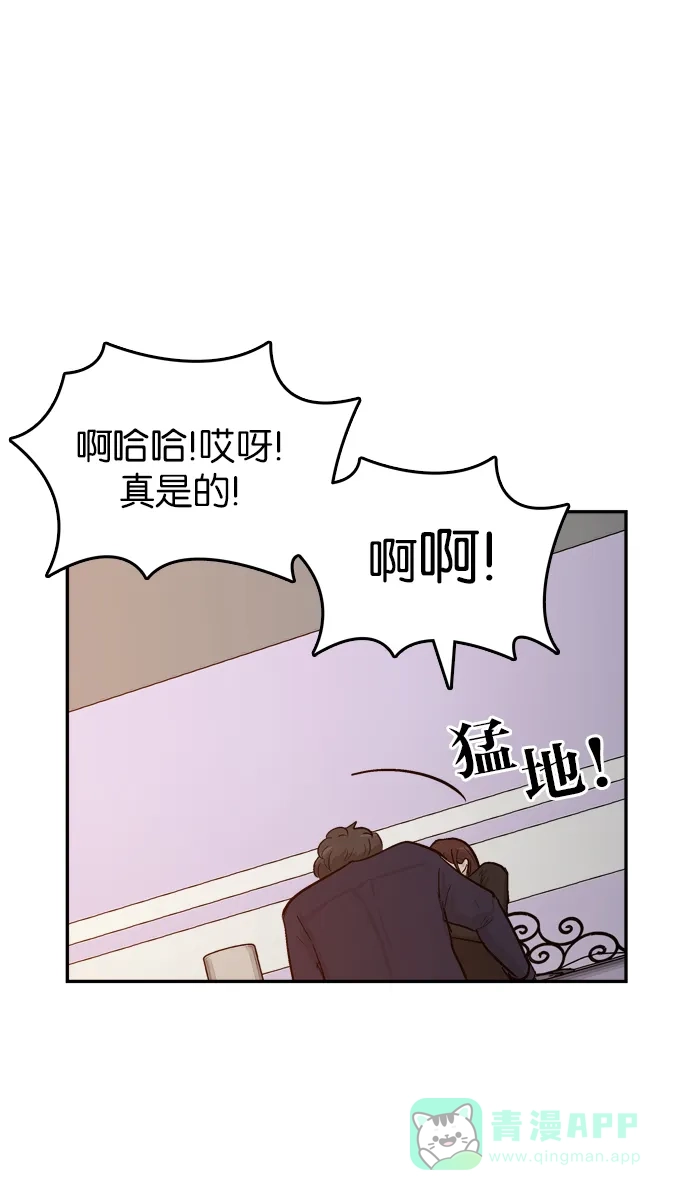 金汤匙 第79话 第9页
