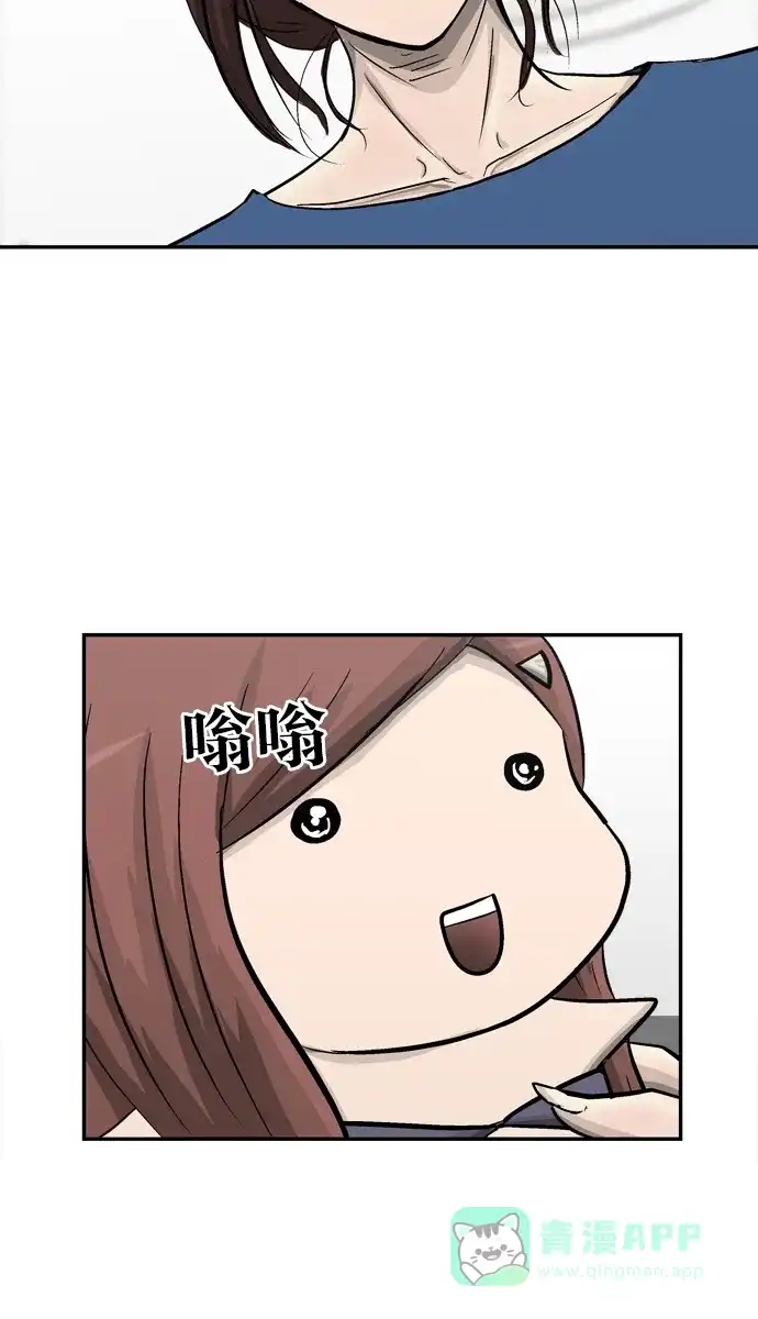 金汤匙 第79话 第130页