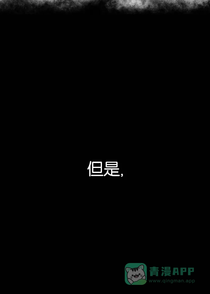 金汤匙 第8话 第77页