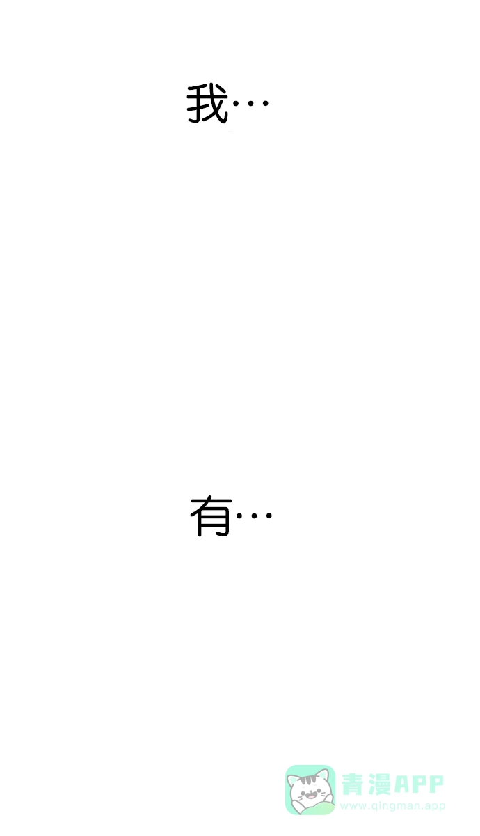 金汤匙 第8话 第74页