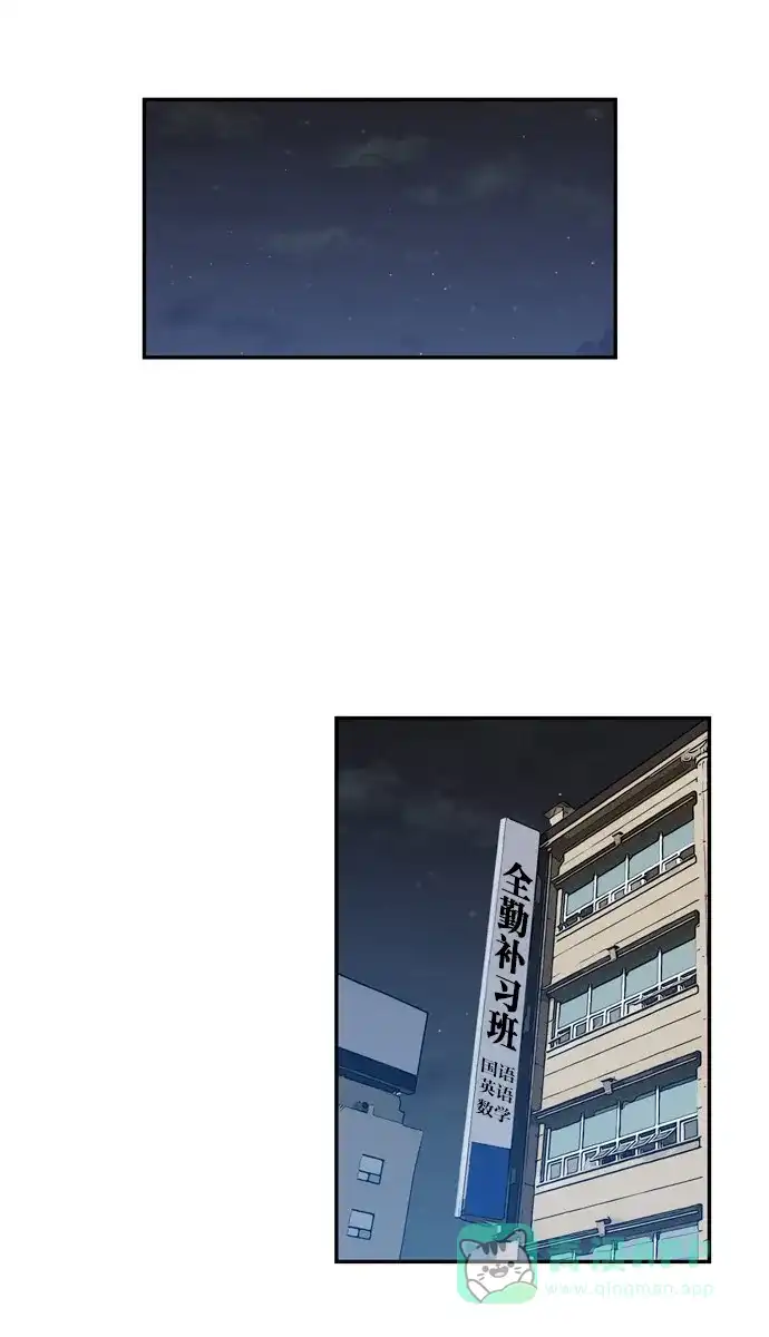 金汤匙 第8话 第53页