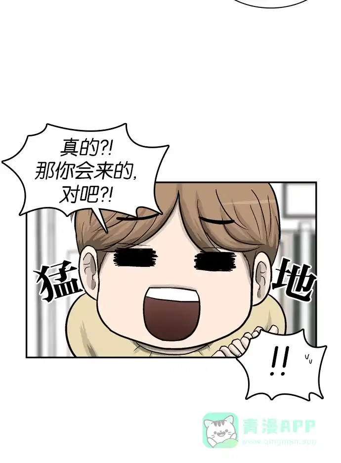 金汤匙 第8话 第39页
