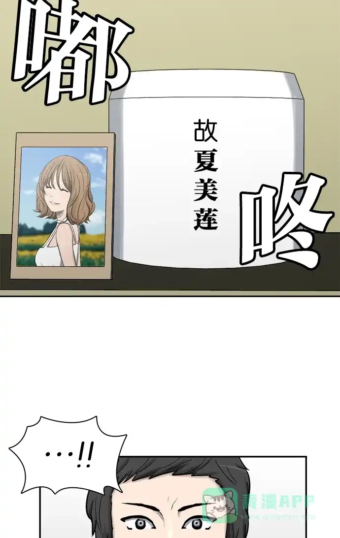 金汤匙 第8话 第9页