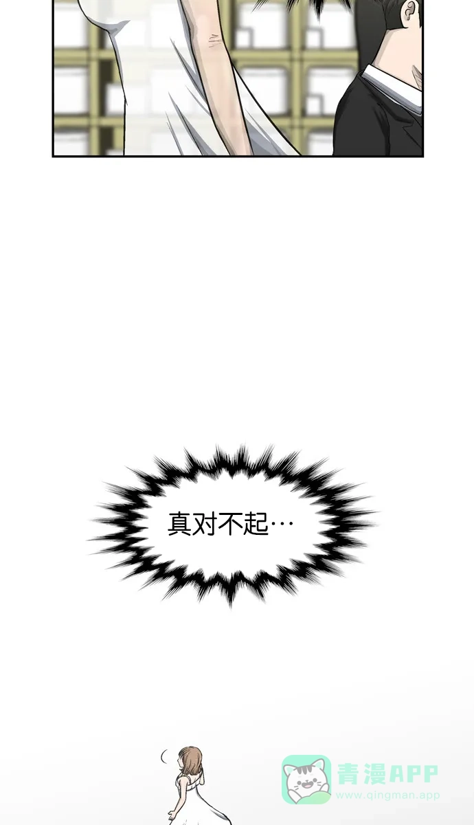 金汤匙 第8话 第15页