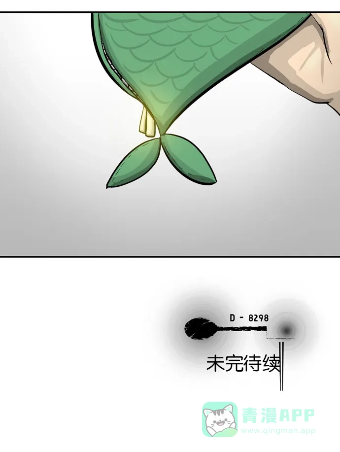 金汤匙 第80话 第113页