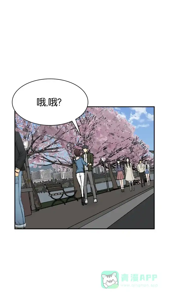 金汤匙 第80话 第61页