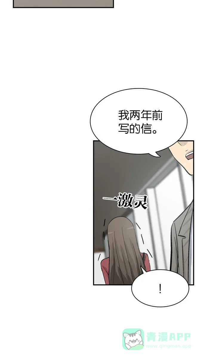 金汤匙 第80话 第57页