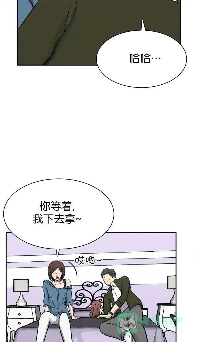 金汤匙 第80话 第105页