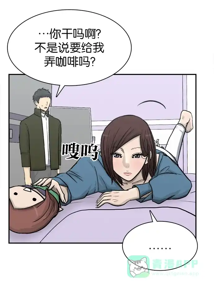 金汤匙 第80话 第98页