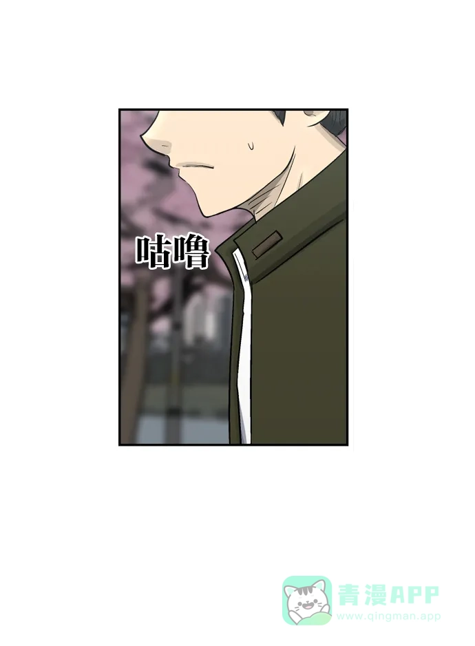 金汤匙 第80话 第72页