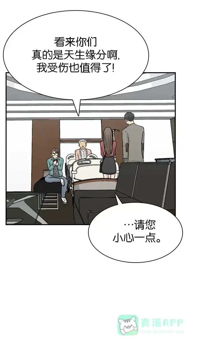 金汤匙 第80话 第7页