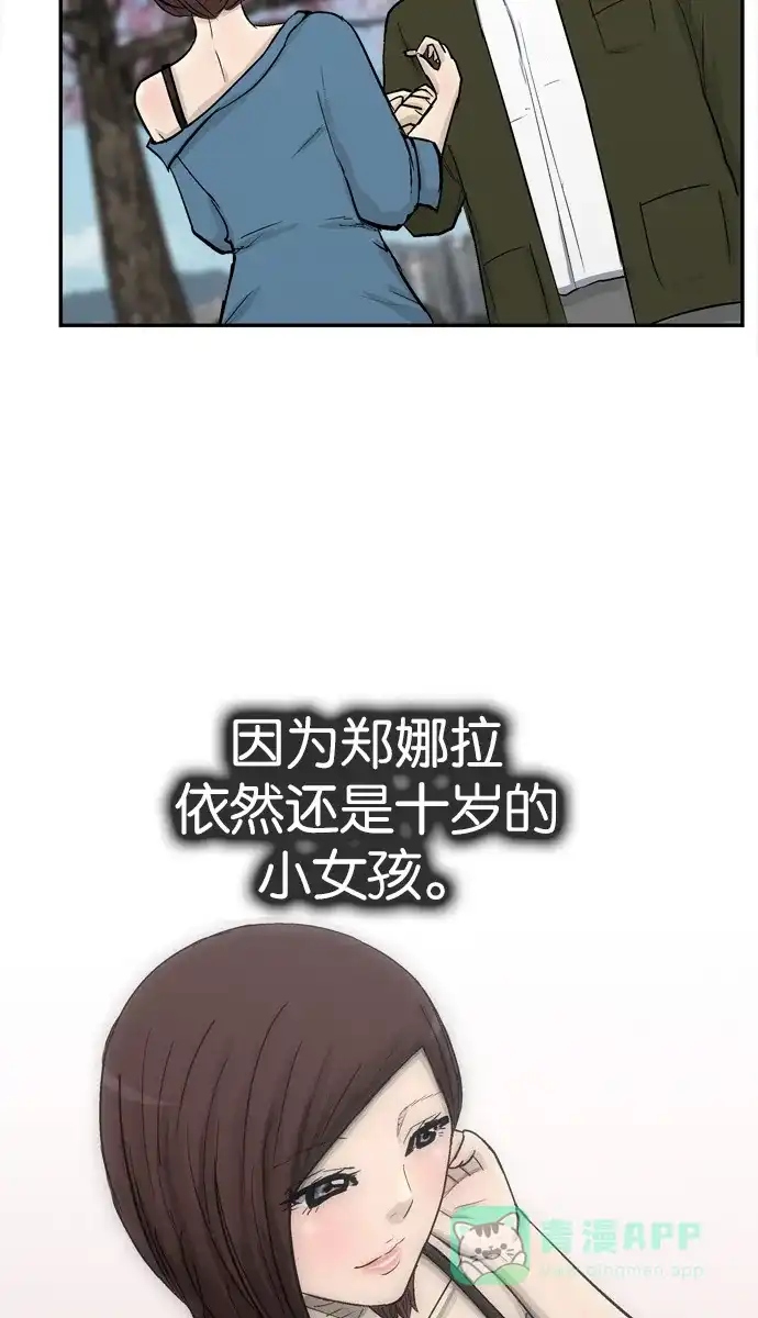 金汤匙 第80话 第80页