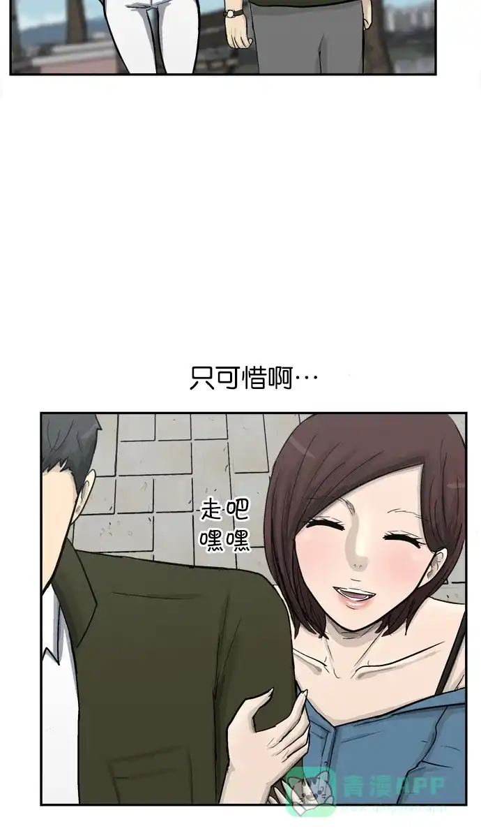金汤匙 第80话 第82页