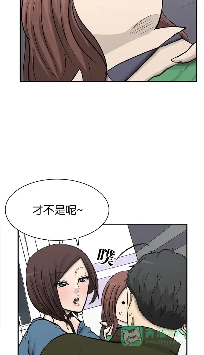 金汤匙 第80话 第104页