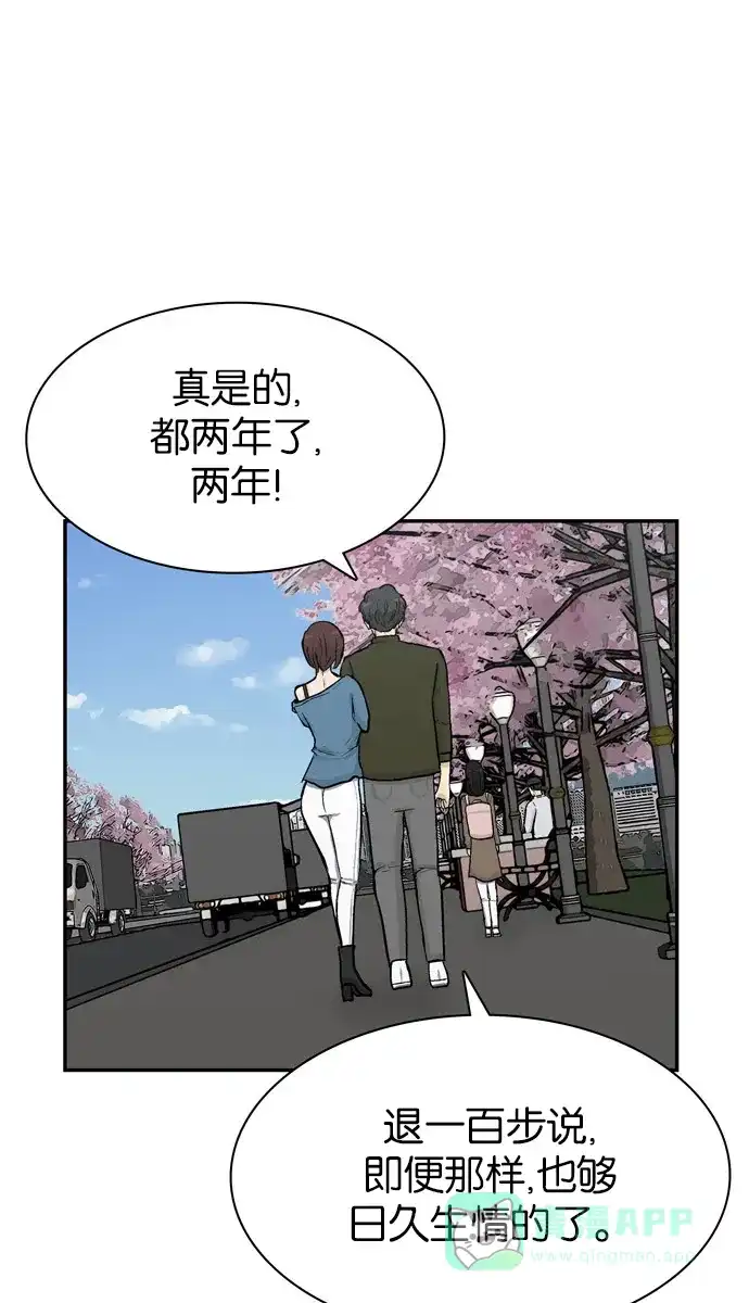 金汤匙 第80话 第66页