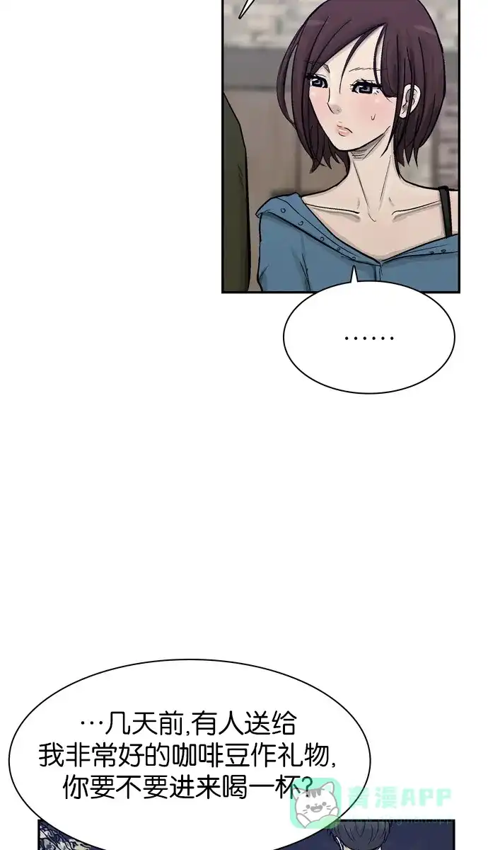 金汤匙 第80话 第93页